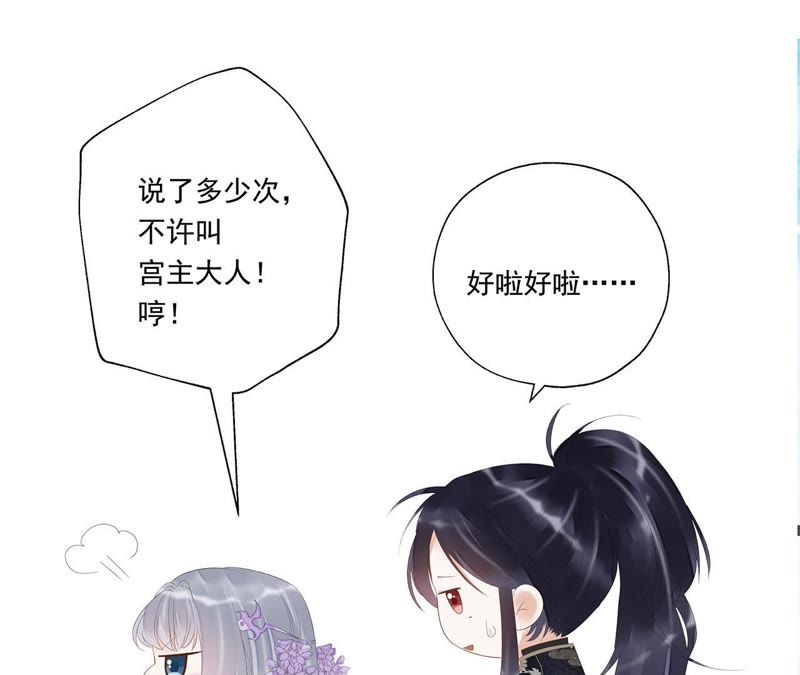 知君深情不易 - 第24話 十五爲什麼不來看我？ - 5