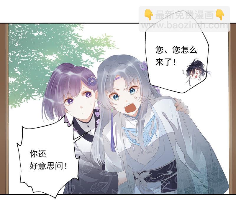 知君深情不易 - 第24話 十五爲什麼不來看我？ - 6