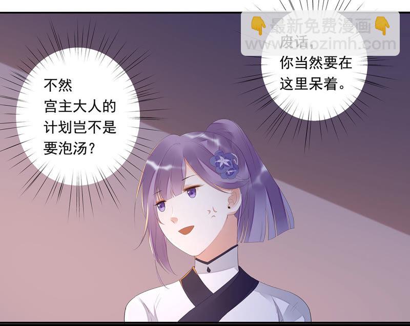 知君深情不易 - 第26話 糟了！他有危險！(1/2) - 4