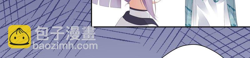 知君深情不易 - 第26話 糟了！他有危險！(1/2) - 2