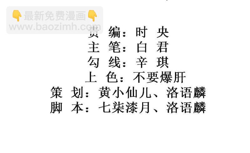 知君深情不易 - 第26話 糟了！他有危險！(1/2) - 2