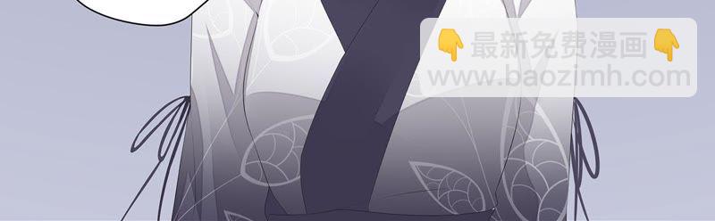 知君深情不易 - 第26話 糟了！他有危險！(1/2) - 4