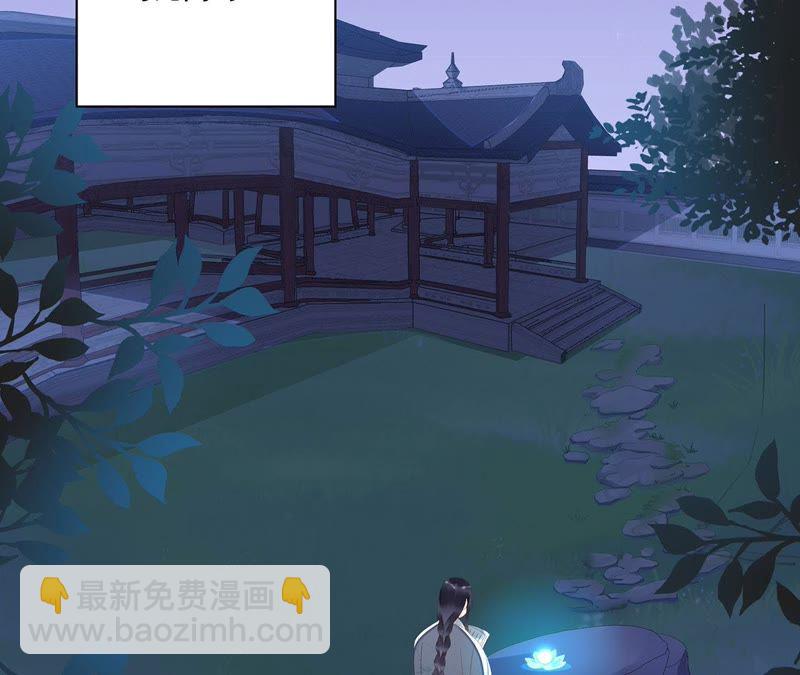 知君深情不易 - 第26話 糟了！他有危險！(1/2) - 6