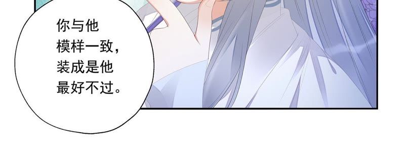 知君深情不易 - 第26話 糟了！他有危險！(1/2) - 2