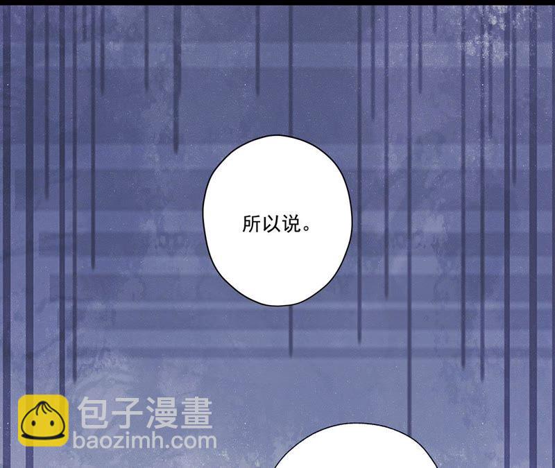 知君深情不易 - 第26話 糟了！他有危險！(1/2) - 3