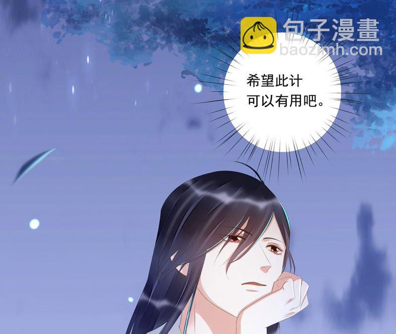 知君深情不易 - 第26話 糟了！他有危險！(1/2) - 7