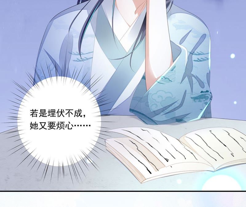 知君深情不易 - 第26話 糟了！他有危險！(1/2) - 8