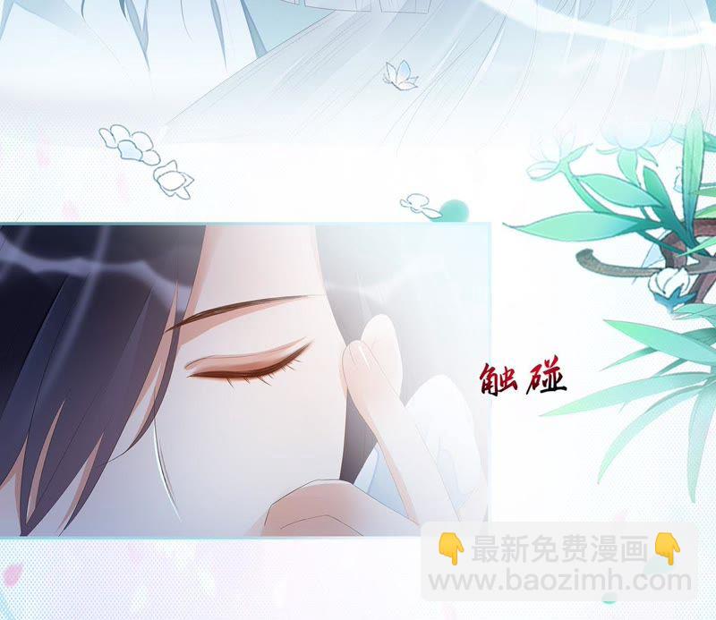 知君深情不易 - 第26話 糟了！他有危險！(1/2) - 5