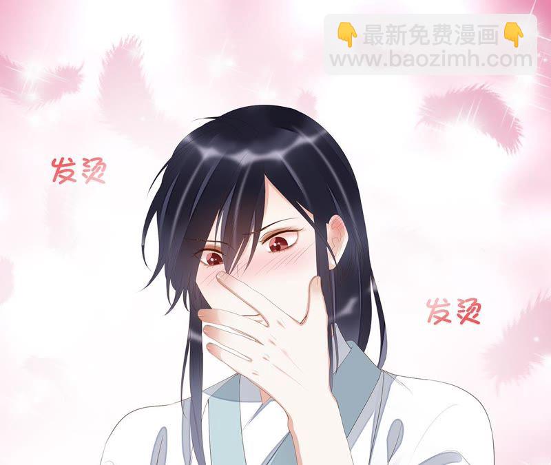 知君深情不易 - 第26話 糟了！他有危險！(1/2) - 6