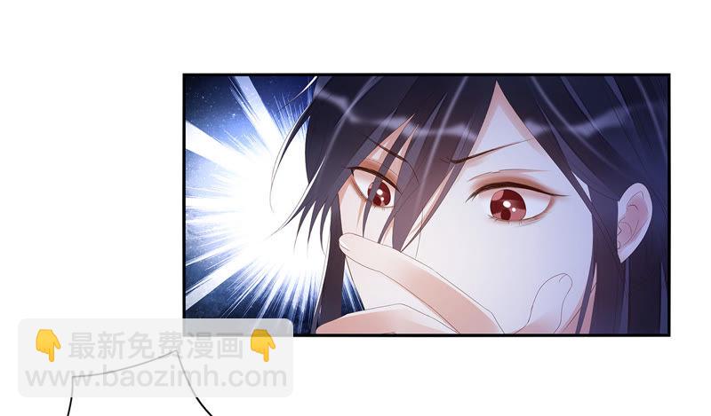 知君深情不易 - 第26話 糟了！他有危險！(1/2) - 8