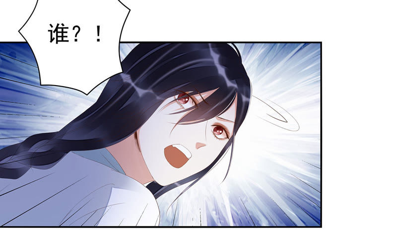 知君深情不易 - 第26話 糟了！他有危險！(1/2) - 1