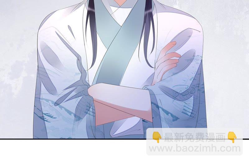 知君深情不易 - 第26話 糟了！他有危險！(1/2) - 5