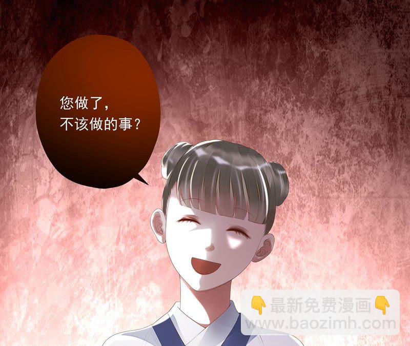 知君深情不易 - 第26話 糟了！他有危險！(2/2) - 5