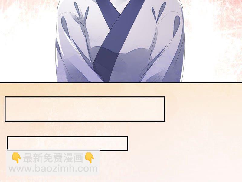 知君深情不易 - 第26話 糟了！他有危險！(2/2) - 6