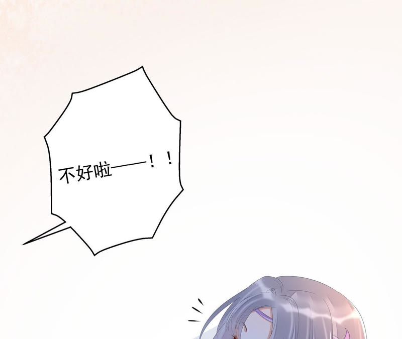 知君深情不易 - 第26話 糟了！他有危險！(2/2) - 1