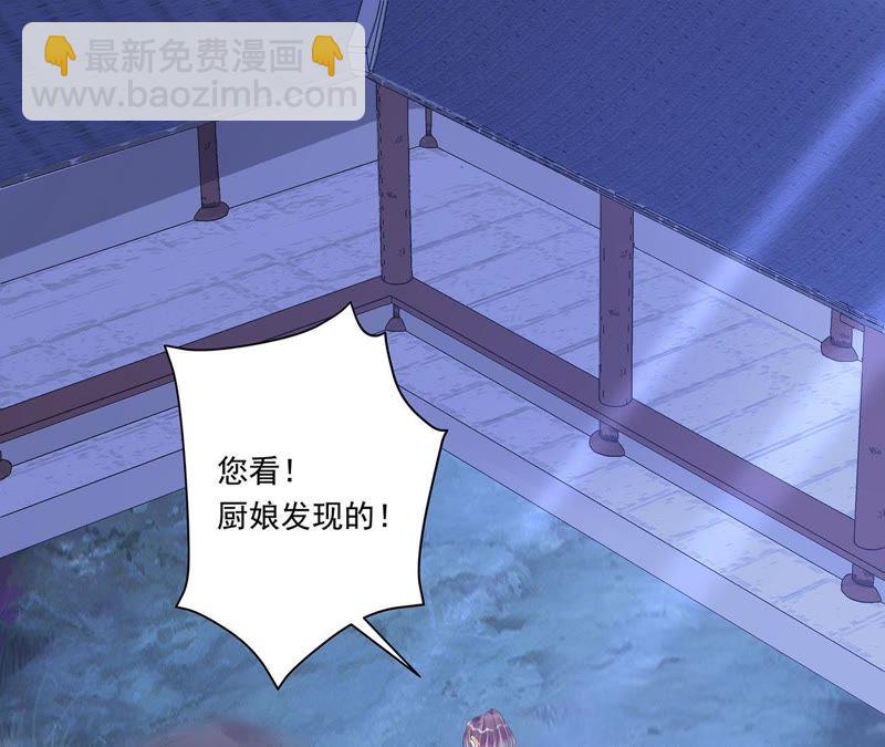 知君深情不易 - 第26話 糟了！他有危險！(2/2) - 5