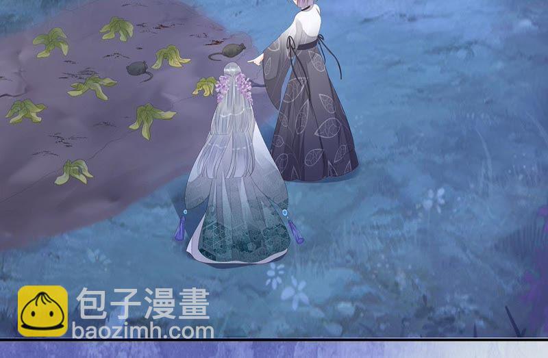 知君深情不易 - 第26話 糟了！他有危險！(2/2) - 6