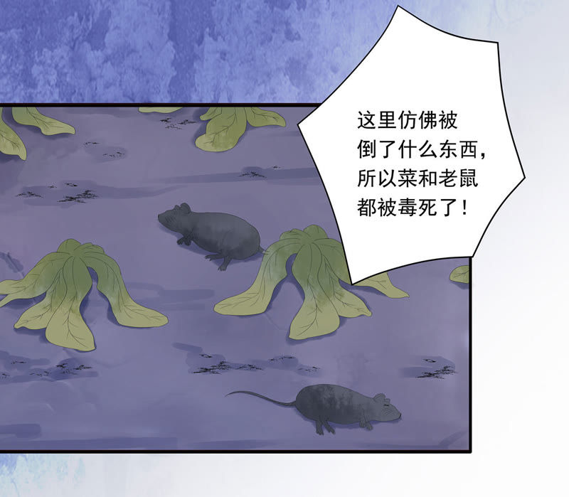 知君深情不易 - 第26話 糟了！他有危險！(2/2) - 1