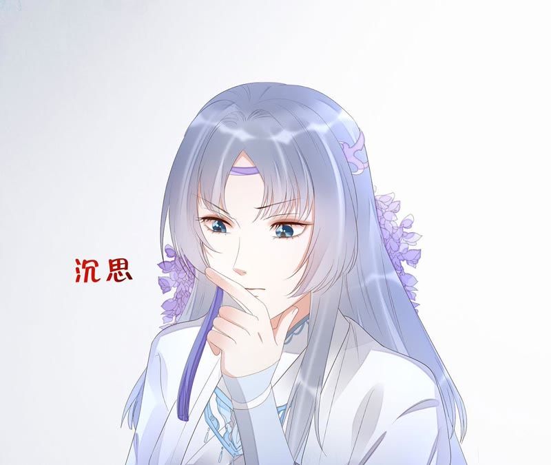 知君深情不易 - 第26話 糟了！他有危險！(2/2) - 2