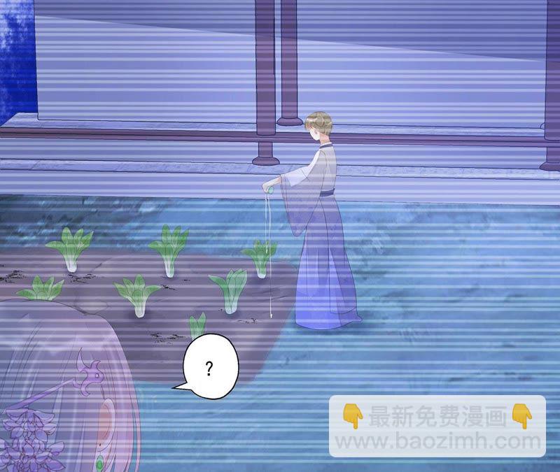 知君深情不易 - 第26話 糟了！他有危險！(2/2) - 4