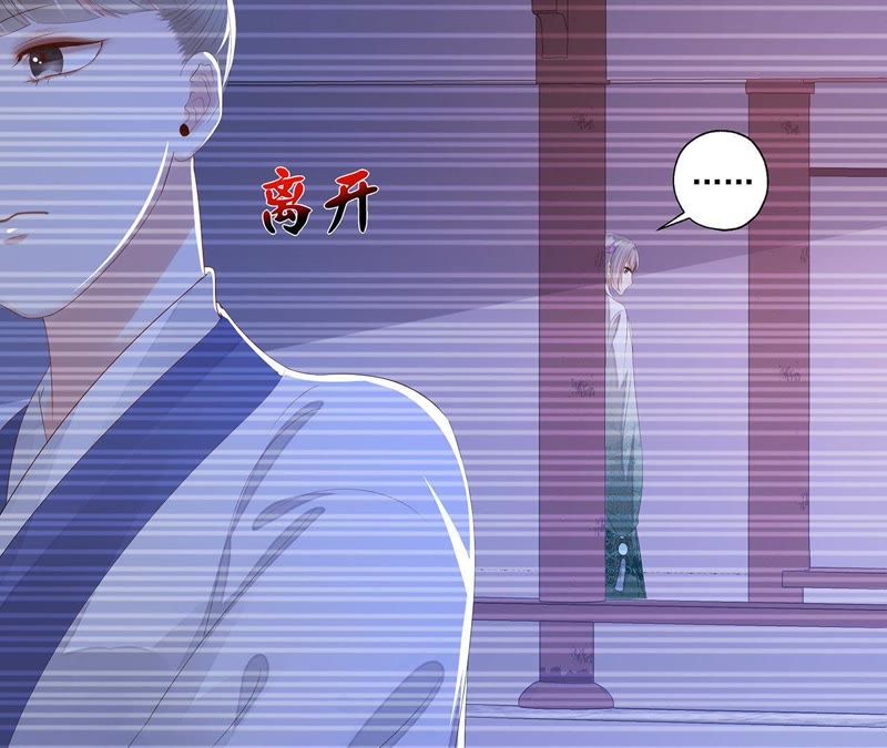 知君深情不易 - 第26話 糟了！他有危險！(2/2) - 6