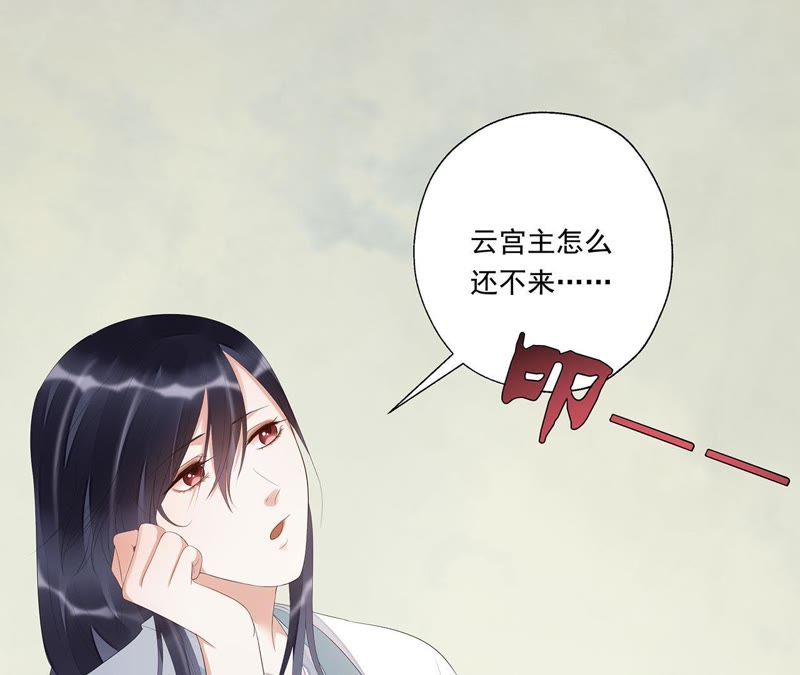 知君深情不易 - 第26話 糟了！他有危險！(2/2) - 6