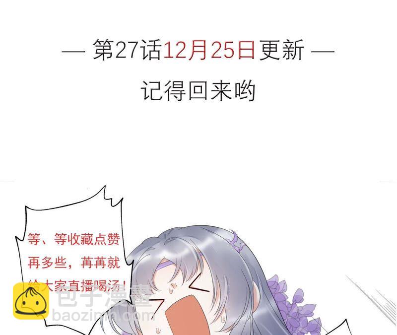 知君深情不易 - 第26話 糟了！他有危險！(2/2) - 5