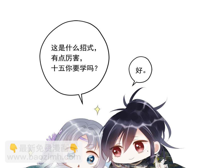 知君深情不易 - 第26話 糟了！他有危險！(2/2) - 2