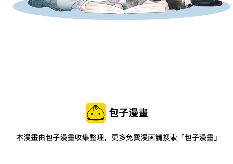 知君深情不易 - 第26話 糟了！他有危險！(2/2) - 3