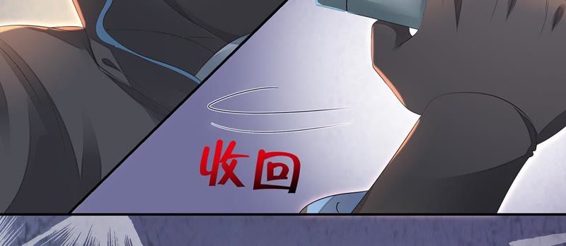 知君深情不易 - 第28話 十五的懲罰？(1/2) - 4