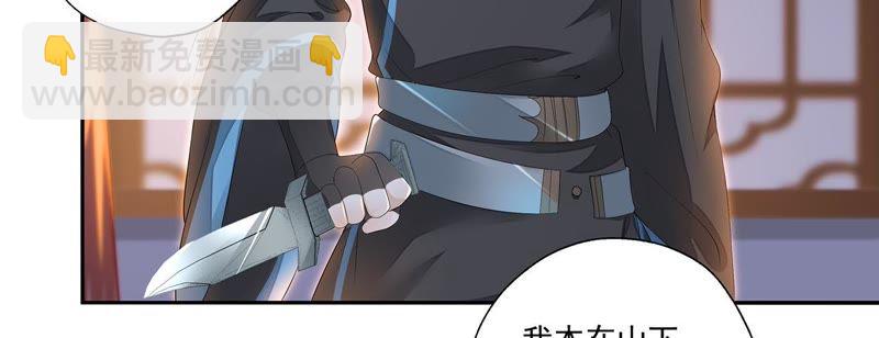 知君深情不易 - 第28話 十五的懲罰？(1/2) - 2