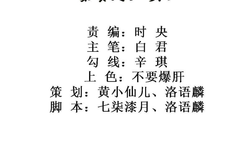 知君深情不易 - 第28話 十五的懲罰？(1/2) - 2