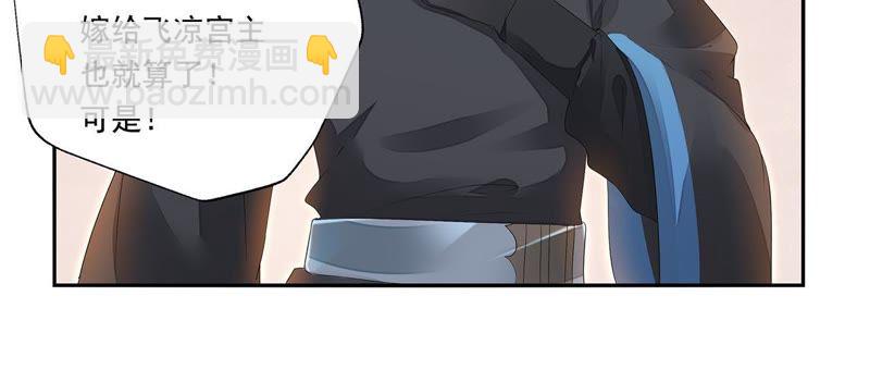 知君深情不易 - 第28話 十五的懲罰？(1/2) - 6