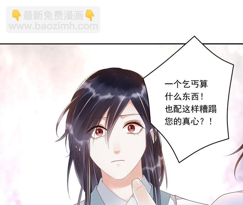 知君深情不易 - 第28話 十五的懲罰？(1/2) - 7