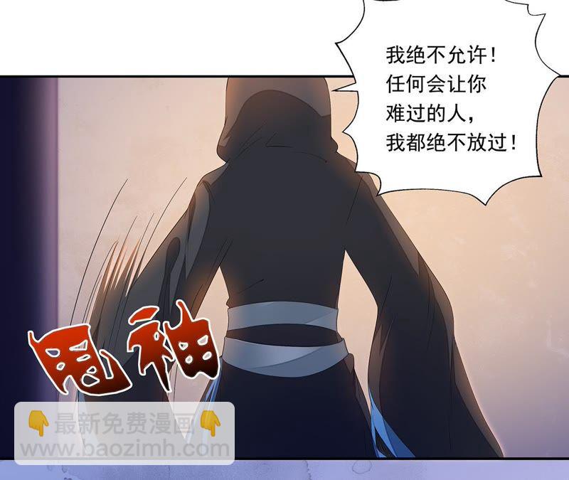 知君深情不易 - 第28話 十五的懲罰？(1/2) - 1