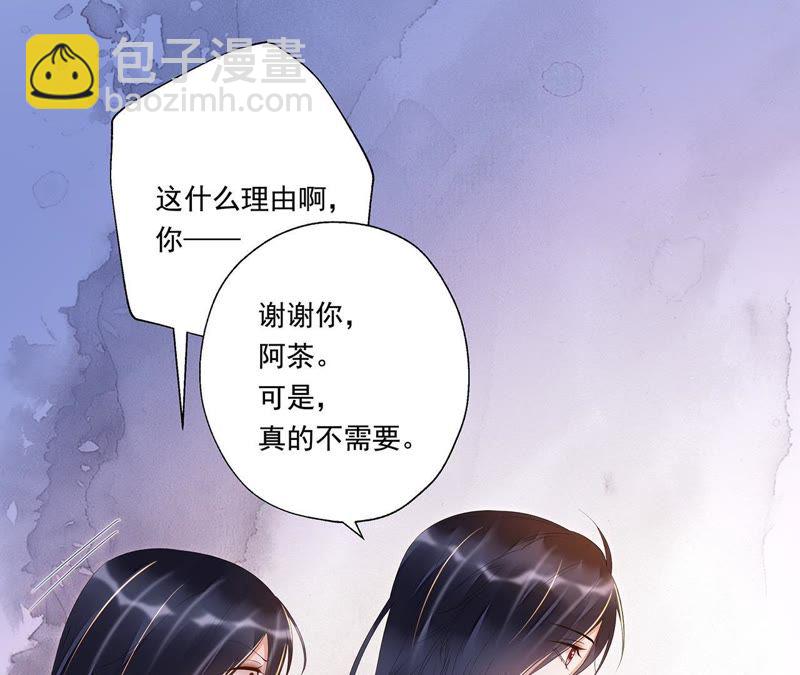 知君深情不易 - 第28話 十五的懲罰？(1/2) - 2