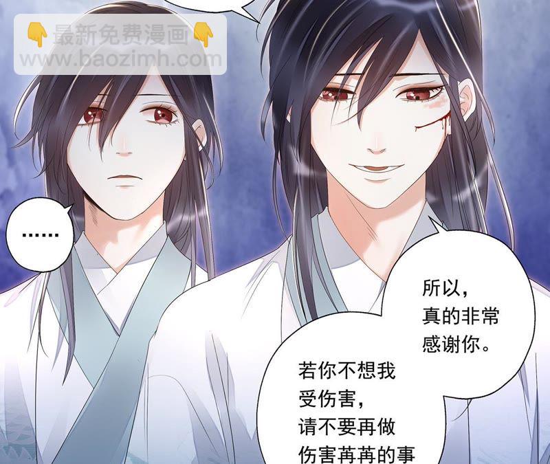 知君深情不易 - 第28話 十五的懲罰？(1/2) - 5