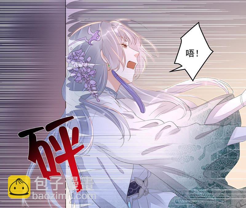 知君深情不易 - 第28話 十五的懲罰？(1/2) - 3