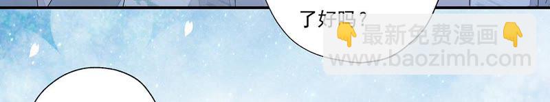 知君深情不易 - 第28話 十五的懲罰？(1/2) - 6