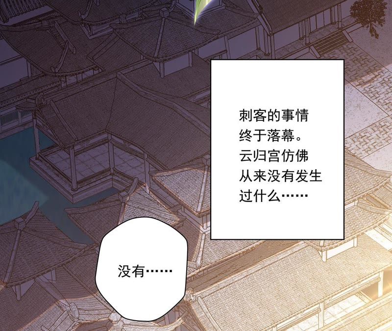 知君深情不易 - 第28話 十五的懲罰？(1/2) - 2