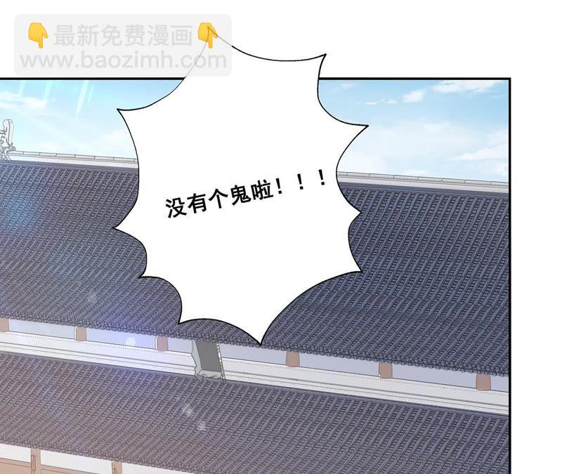 知君深情不易 - 第28話 十五的懲罰？(1/2) - 4