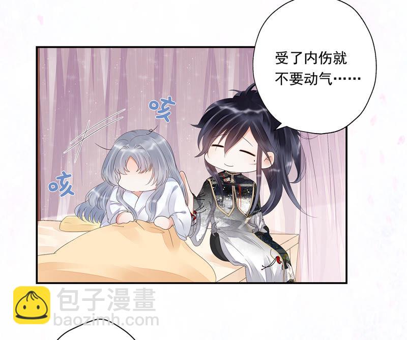 知君深情不易 - 第28話 十五的懲罰？(1/2) - 8