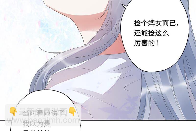 知君深情不易 - 第28話 十五的懲罰？(1/2) - 2