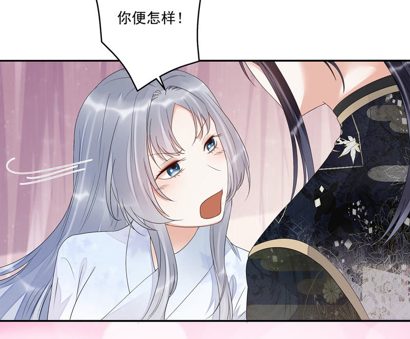 知君深情不易 - 第28話 十五的懲罰？(2/2) - 2