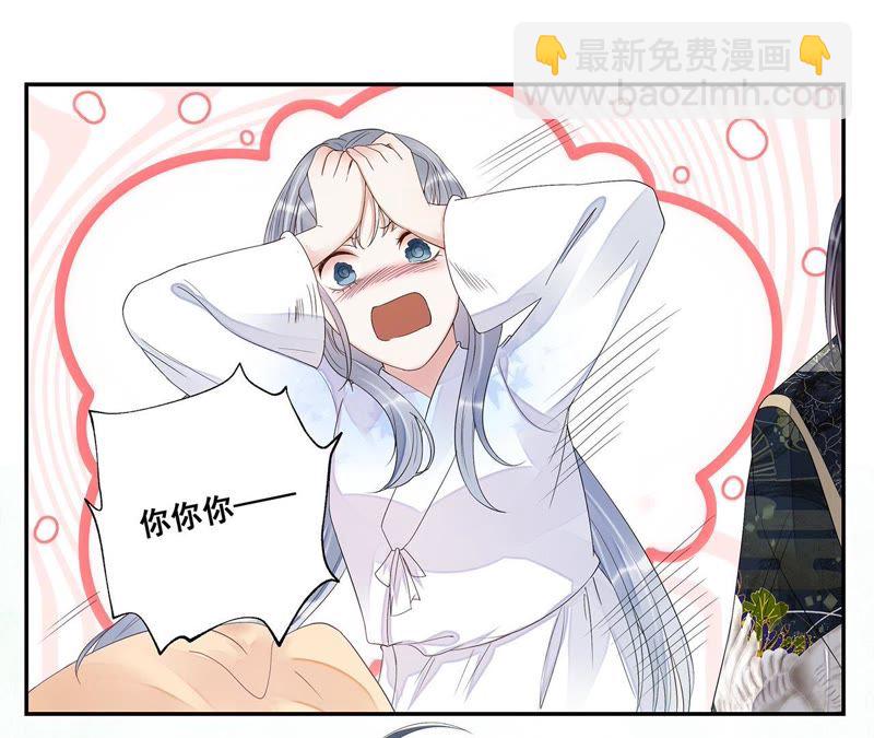 知君深情不易 - 第28話 十五的懲罰？(2/2) - 1