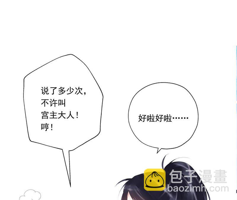 知君深情不易 - 第28話 十五的懲罰？(2/2) - 2