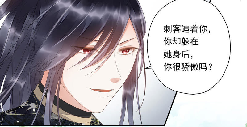 知君深情不易 - 第30話 所以我纔會看不起他(1/2) - 2