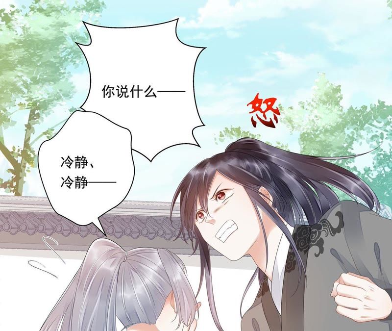 知君深情不易 - 第30話 所以我纔會看不起他(1/2) - 3