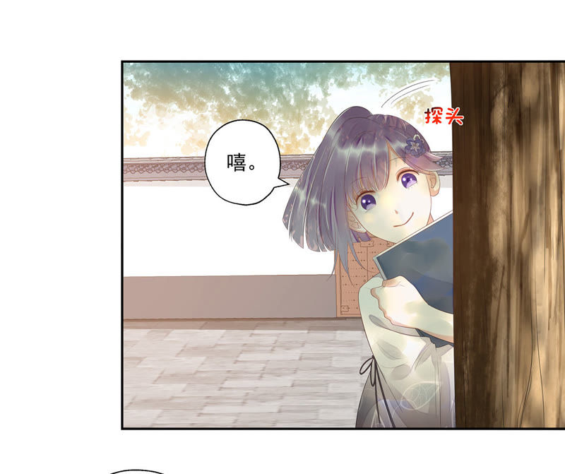 知君深情不易 - 第30話 所以我纔會看不起他(1/2) - 2