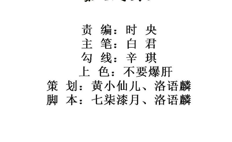 知君深情不易 - 第30話 所以我纔會看不起他(1/2) - 2